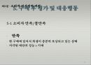 마케팅과 소비자 62페이지