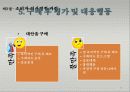 마케팅과 소비자 63페이지
