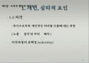 마케팅과 소비자 70페이지