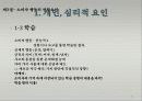 마케팅과 소비자 71페이지