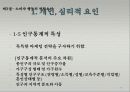 마케팅과 소비자 74페이지
