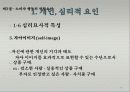 마케팅과 소비자 78페이지
