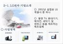 마케팅_브랜드 7페이지