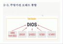 마케팅_브랜드 9페이지