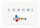 마케팅_브랜드 16페이지