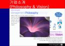 모닝글로리 (Morning Glory) 4페이지