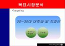 모닝글로리 (Morning Glory) 21페이지