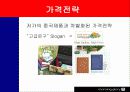 모닝글로리 (Morning Glory) 25페이지