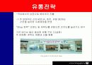 모닝글로리 (Morning Glory) 27페이지