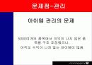 모닝글로리 (Morning Glory) 32페이지