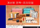 모닝글로리 (Morning Glory) 35페이지