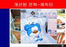 모닝글로리 (Morning Glory) 37페이지