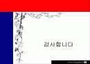 모닝글로리 (Morning Glory) 39페이지