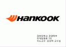 마케팅-기업분석 (Building a Happiness Network) 31페이지