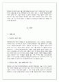 멘토링에 대한 심층연구 : 최상의 멘토링 제안 현재 멘토링 분석을 토대로 6페이지