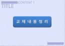 리더십 3페이지