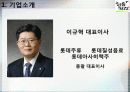마케팅전략-처음처럼 4페이지