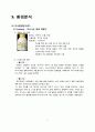 매일-바나나맛우유 4페이지