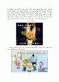 매일-바나나맛우유 29페이지