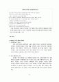 매일-바나나맛우유 32페이지