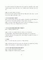 매일-바나나맛우유 37페이지