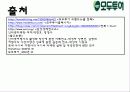 모두투어 47페이지