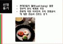 마케팅-빚은 6페이지