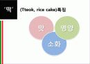 마케팅-빚은 7페이지