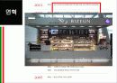마케팅-빚은 14페이지