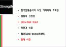 마케팅-빚은 20페이지