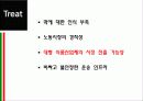 마케팅-빚은 23페이지