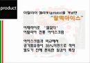 마케팅-빚은 29페이지