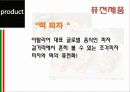마케팅-빚은 31페이지