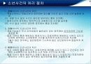 비행과 학교 부적응 5페이지