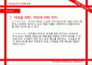 미스터_피자 25페이지