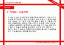 미스터_피자 27페이지