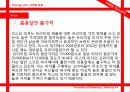 미스터_피자 28페이지