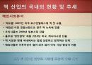 문화마케팅-떡 - 사업소개, 선정이유, SWOT, 산업분석, 현황 및 추세 분석 5페이지