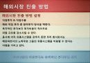 문화마케팅-떡 - 사업소개, 선정이유, SWOT, 산업분석, 현황 및 추세 분석 7페이지