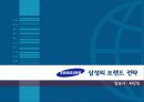 브랜드 마케팅 - STARBUGS(스타벅스)식 브랜트 마케팅 14페이지