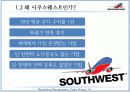 사우스웨스트(SouthWest) 항공사 유쾌하고 저렴한 여행의 시작  5페이지