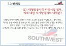 사우스웨스트(SouthWest) 항공사 유쾌하고 저렴한 여행의 시작  30페이지