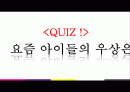 [마케팅원론] “뽀로로”의 성공과 미래 - 부제 : 뽀통령, 과연 그는 누구인가? 2페이지