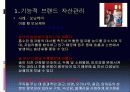 브랜드 자산 관리 사례 3페이지