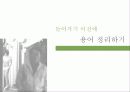 성매매PT 3페이지