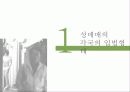 성매매PT 6페이지