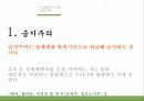 성매매PT 7페이지