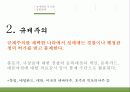 성매매PT 8페이지