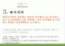 성매매PT 9페이지