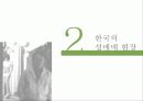 성매매PT 10페이지